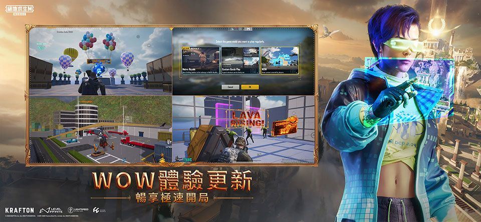 和平精英台服 v4.4.0安卓版