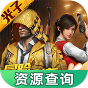 和平精英地图资源工具手机版 v1.0.0 最新版