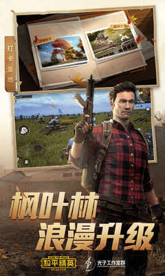 和平精英清柚框架 和平精英清柚框架