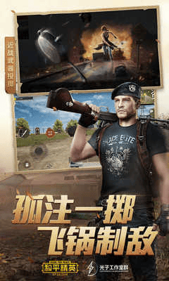 和平精英清柚框架 和平精英清柚框架