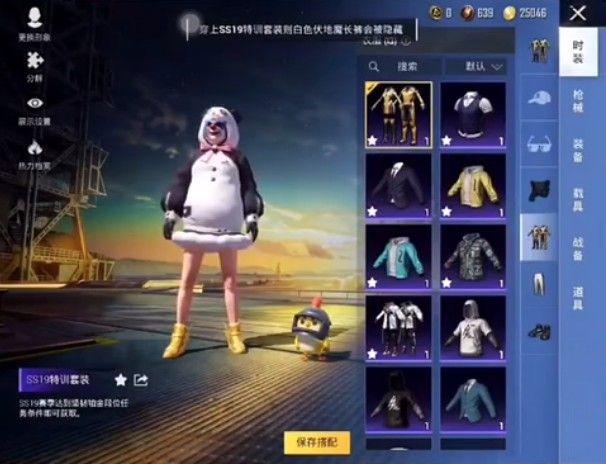 和平精英美化包永久免费版 vrelease-0.3 最新版 和平精英美化包永久免费版 vrelease-0.3 最新版