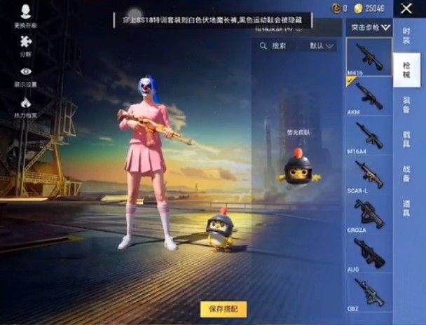和平精英美化包永久免费版 vrelease-0.3 最新版 和平精英美化包永久免费版 vrelease-0.3 最新版