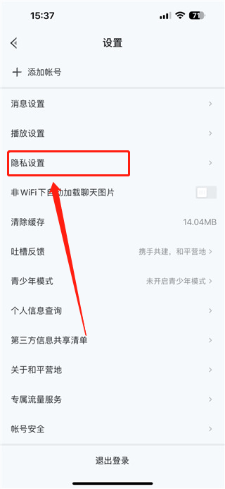 和平营地2026最新版本 v3.34.3.1496安卓版
