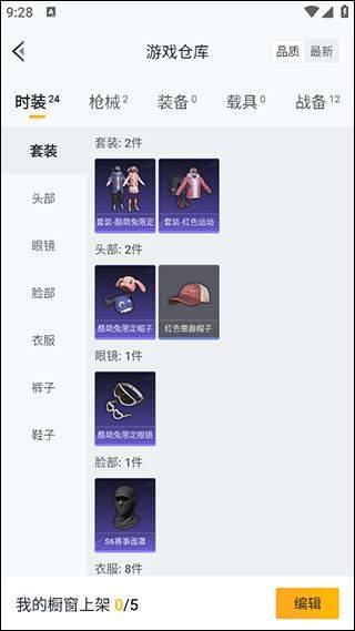 和平营地2026最新版本 v3.34.3.1496安卓版