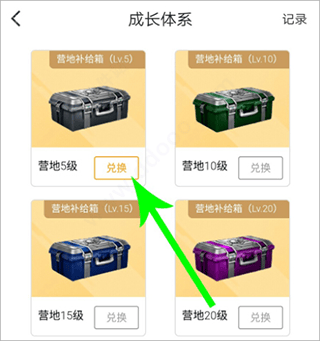 和平营地2026最新版本 v3.34.3.1496安卓版
