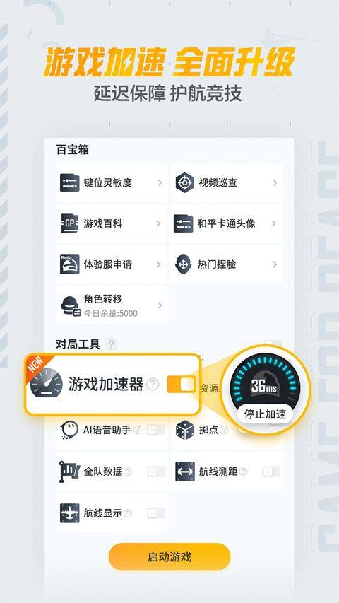 和平营地2026最新版本 v3.34.3.1496安卓版
