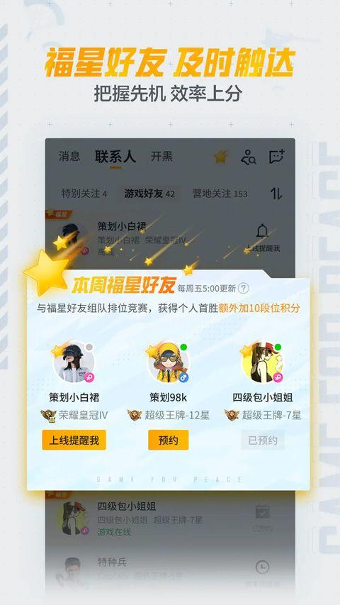 和平营地2026最新版本 v3.36.4.1563安卓版
