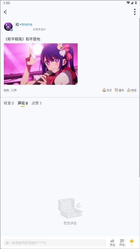 和平营地官方版 v3.35.3.1527安卓版
