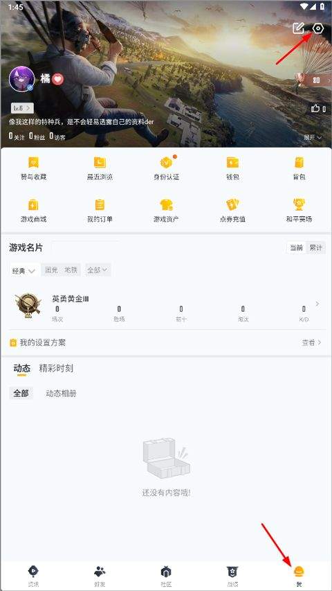 和平营地官方版 v3.35.3.1527安卓版