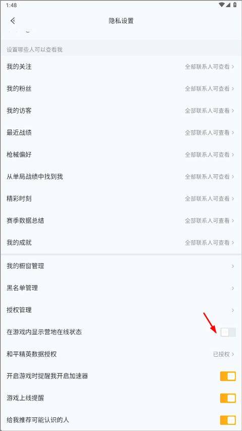 和平营地官方版 v3.35.3.1527安卓版