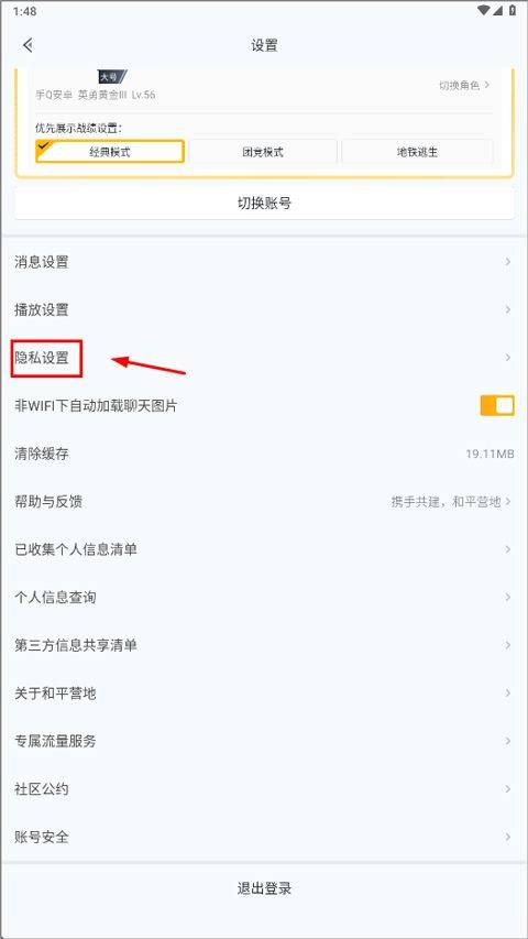 和平营地官方版 v3.35.3.1527安卓版