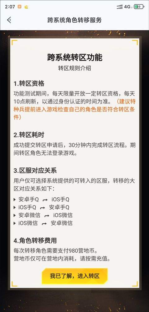 和平营地官方版 v3.35.3.1527安卓版