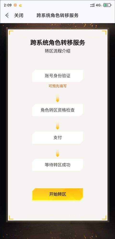 和平营地官方版 v3.35.3.1527安卓版
