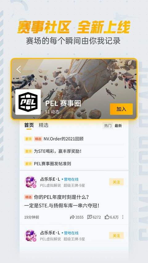 和平营地官方版 v3.35.3.1527安卓版