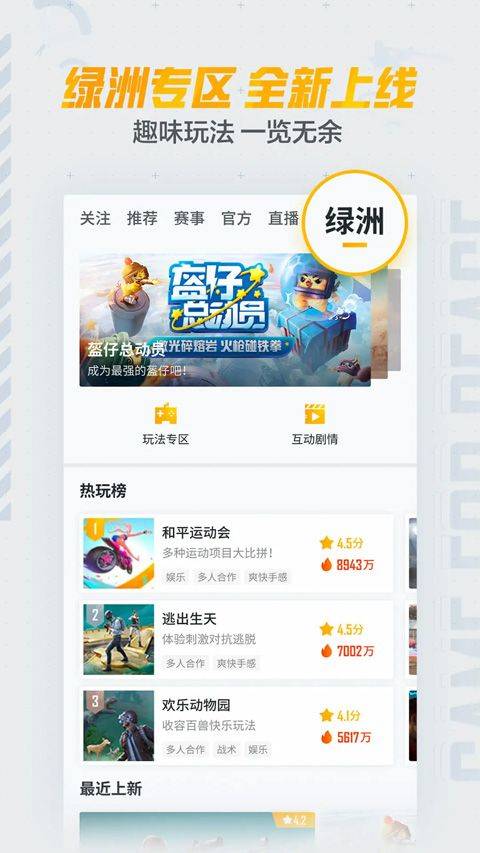和平营地官方版 v3.35.3.1527安卓版