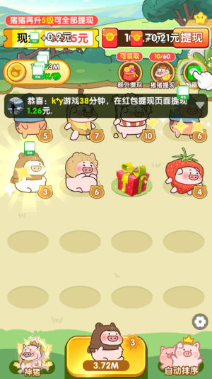 和气生财游戏 v1.1.2 安卓版