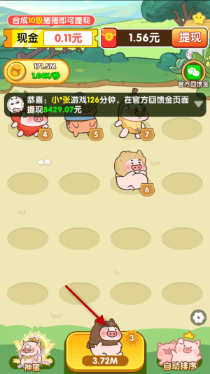 和气生财游戏 v1.1.2 安卓版