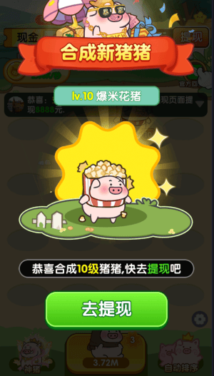 和气生财游戏 v1.1.2 安卓版