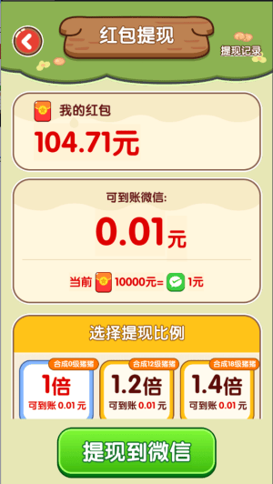 和气生财游戏 v1.1.2 安卓版