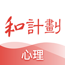和计划心理app v1.3.7安卓版