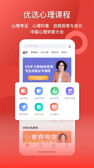 和计划心理app v1.3.7安卓版
