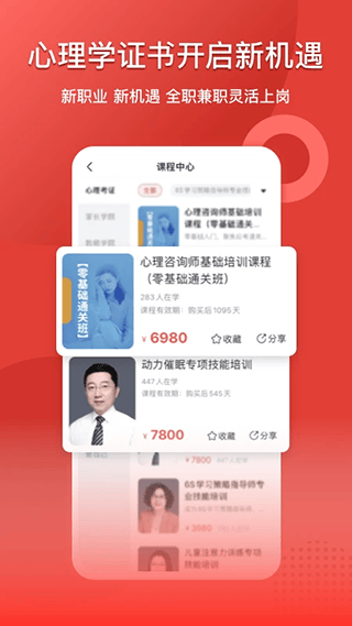 和计划心理app v1.3.7安卓版
