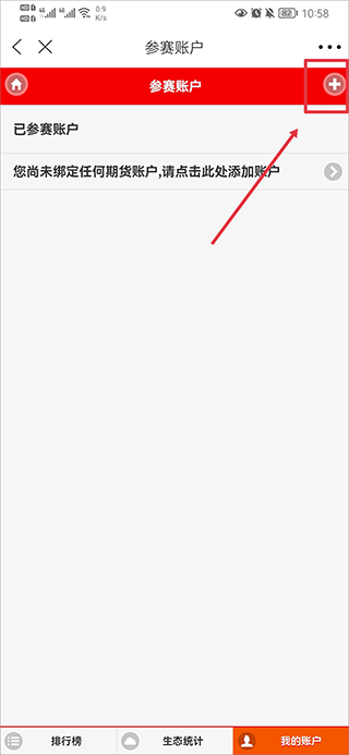 和讯财经app v8.8.8安卓版