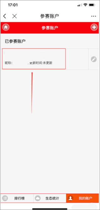 和讯财经app v8.8.8安卓版