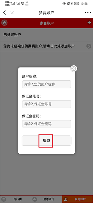 和讯财经app v8.8.8安卓版
