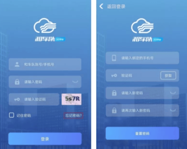 和车队v3最新版本