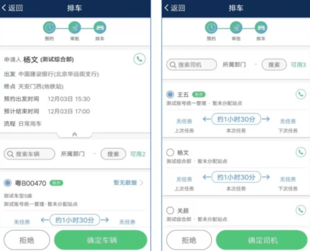 和车队v3最新版本