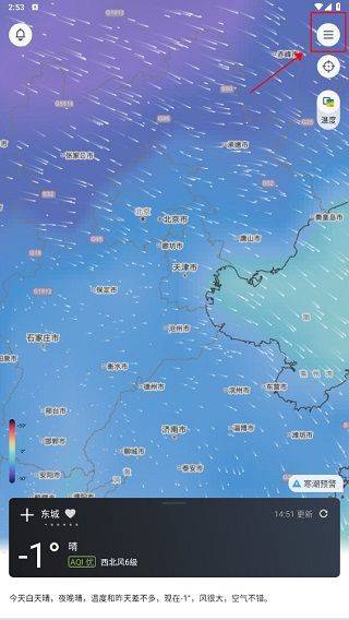 和风天气app v3.5.26安卓版