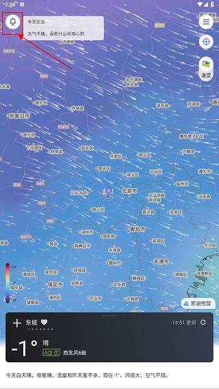 和风天气app v3.5.26安卓版