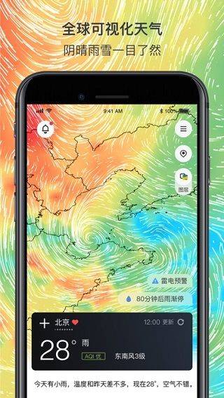 和风天气app v3.5.26安卓版