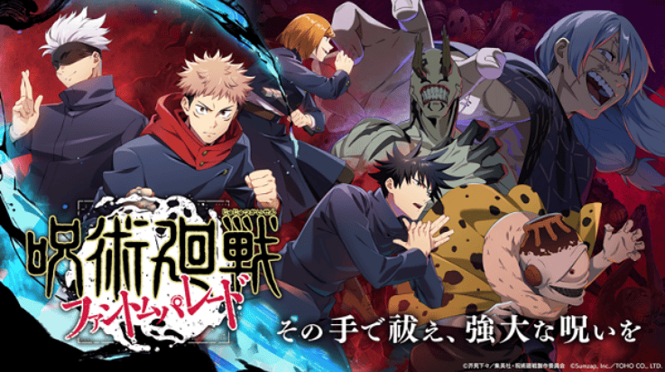 咒术回战幻影巡游官方版(Jujutsuphanpara安装器) v3.0.0 最新版 咒术回战幻影巡游官方版(Jujutsuphanpara安装器) v3.0.0 最新版