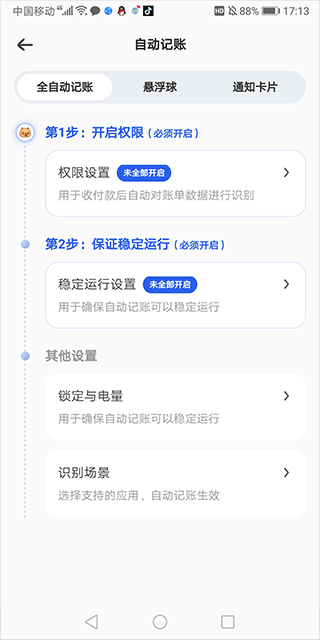 咔皮记账app v0.8.93安卓版