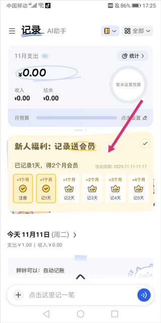 咔皮记账app v0.8.93安卓版
