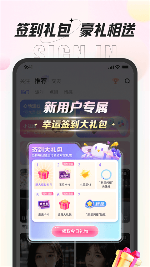 咕咕语音app v4.9.8安卓版