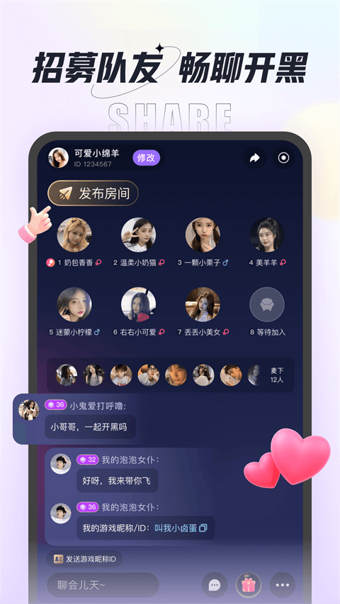 咕咕语音app v4.9.8安卓版