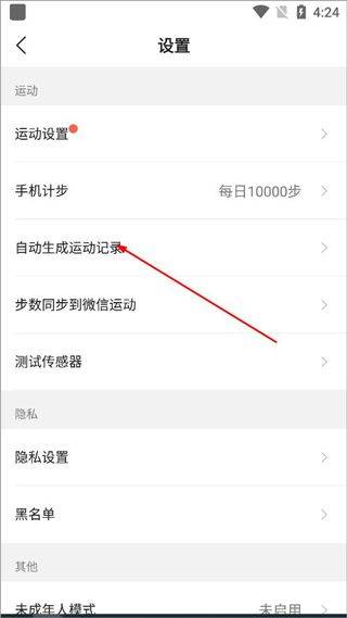 咕咚最新版本 v10.69.0安卓版