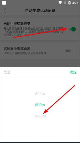 咕咚最新版本 v10.69.0安卓版
