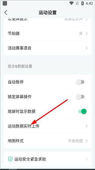 咕咚最新版本 v10.69.0安卓版