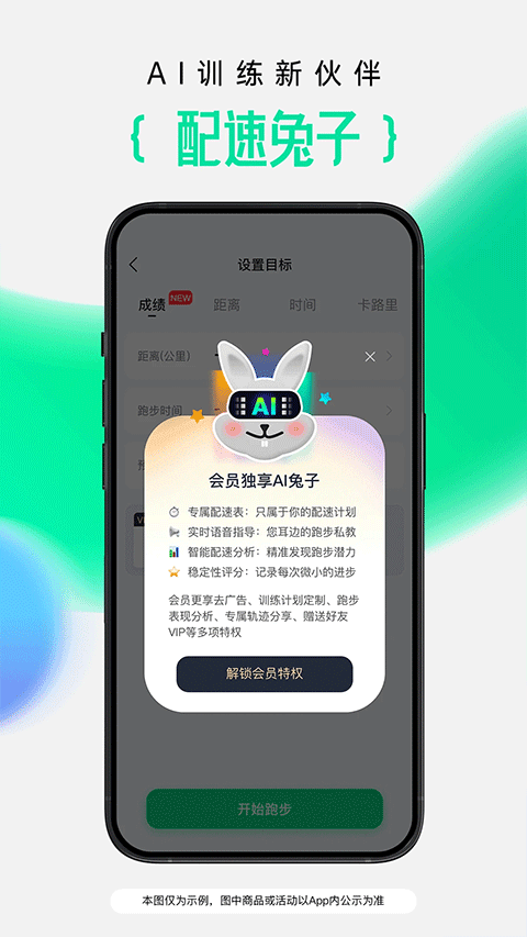 咕咚最新版本 v10.69.0安卓版
