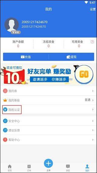 咕噜代练app v8.1.6安卓版