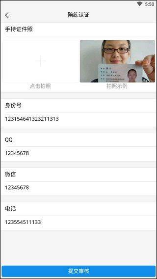 咕噜代练app v8.1.6安卓版