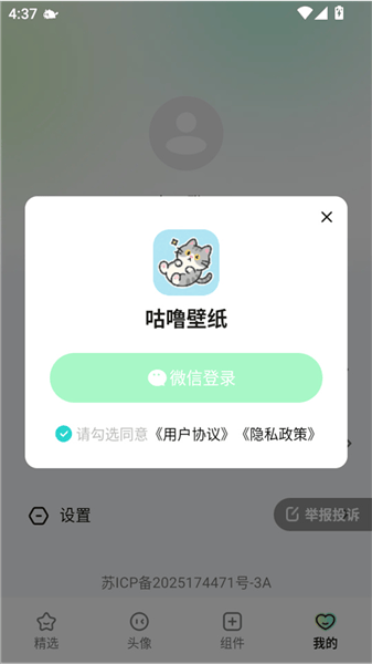 咕噜壁纸下载手机 咕噜壁纸下载手机
