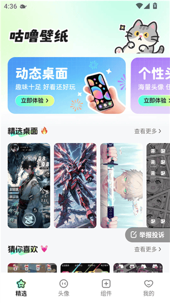 咕噜壁纸下载手机 咕噜壁纸下载手机