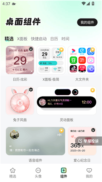 咕噜壁纸下载手机 咕噜壁纸下载手机