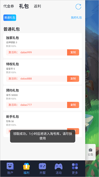 咕噜王国大冒险 v1.10安卓版
