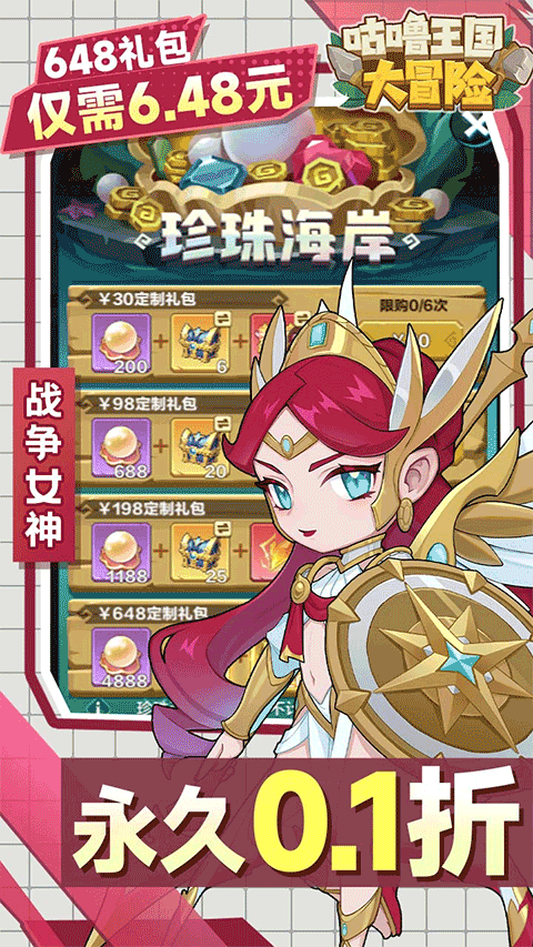 咕噜王国大冒险 v1.10安卓版